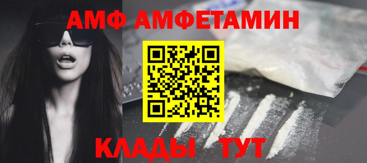 omg ССЫЛКА  АМФ VHQ  Вход с VPN  Амфетамин  Артём  АМФ 