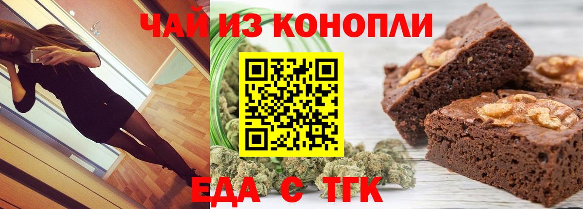 Артём  Cannafood марихуана  Вход с VPN 