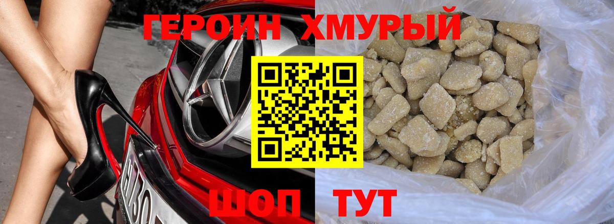 ГЕРОИН белый  ГЕРОИН  Артём  Вход с VPN 