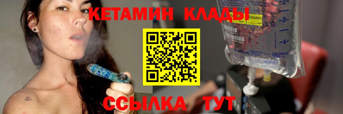 Кетамин ketamine  Вход с VPN  Артём 