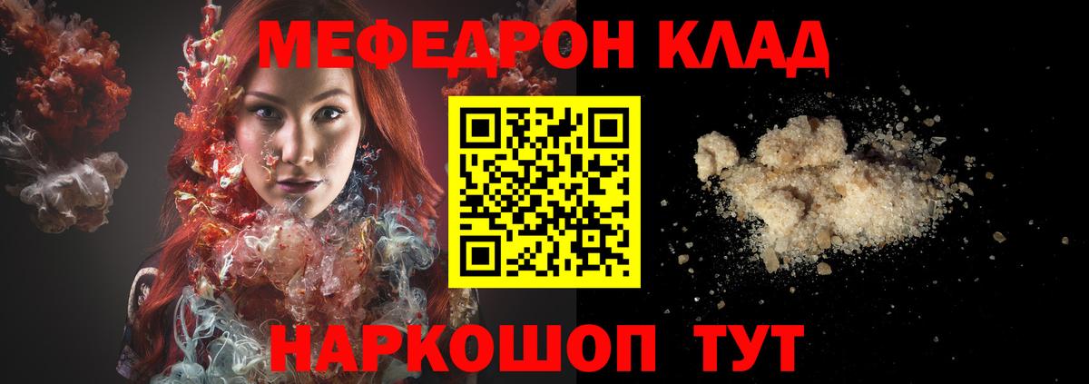 наркошоп  МЯУ-МЯУ  Артём  гидра ТОР  МЯУ-МЯУ  Вход с VPN  МЕФ мяу мяу  Мефедрон VHQ 
