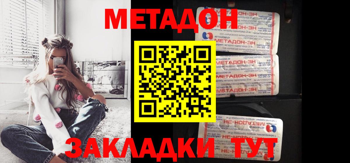 сайты даркнета наркотические препараты  МЕТАДОН кристалл  Вход с VPN  Артём  Метадон methadone 