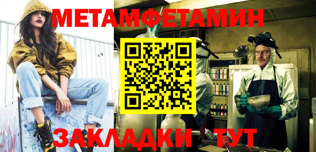 Первитин Methamphetamine Артём