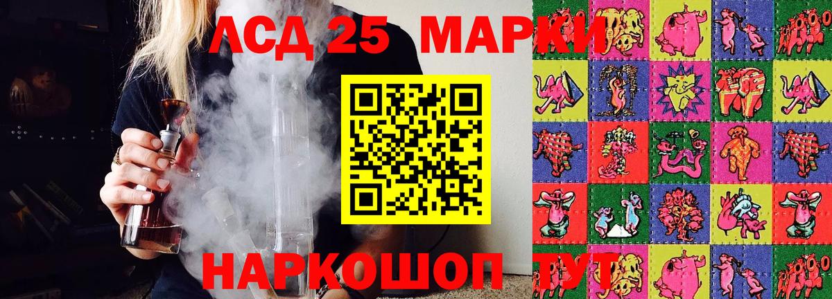 Марки 25I-NBOMe 1,8мг  Марки 25I-NBOMe 1,8мг  Вход с VPN  как найти закладки  Артём 